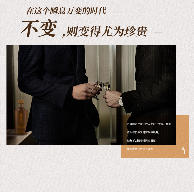 53度丹泉酒洞藏七0酱香型500mL丹泉70版.jpg
