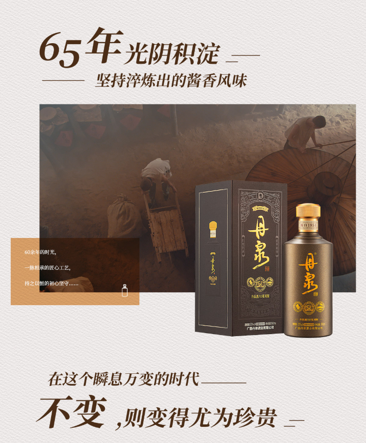 53度丹泉酒洞藏六0酱香型500mL丹泉60版.jpg