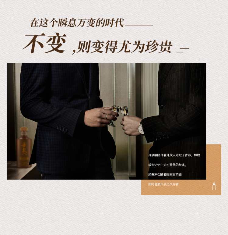53度丹泉酒洞藏六0酱香型500mL丹泉60版.jpg