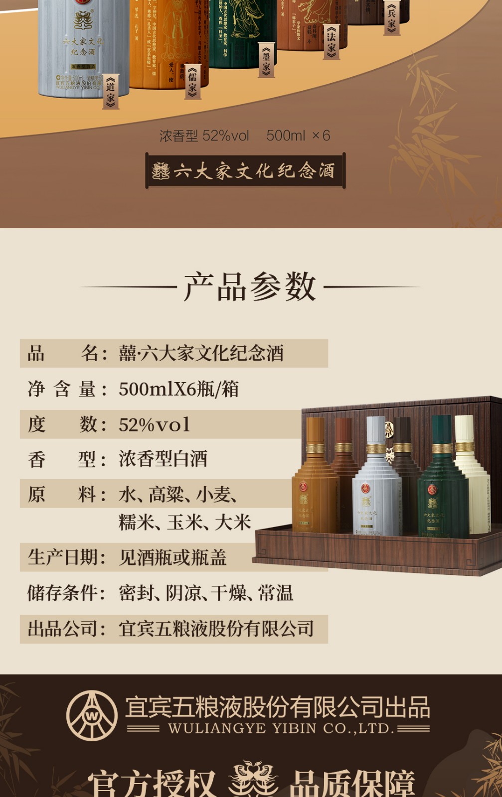 52度五粮液六大家文化艺术酒500ml*6瓶整箱装价.jpg