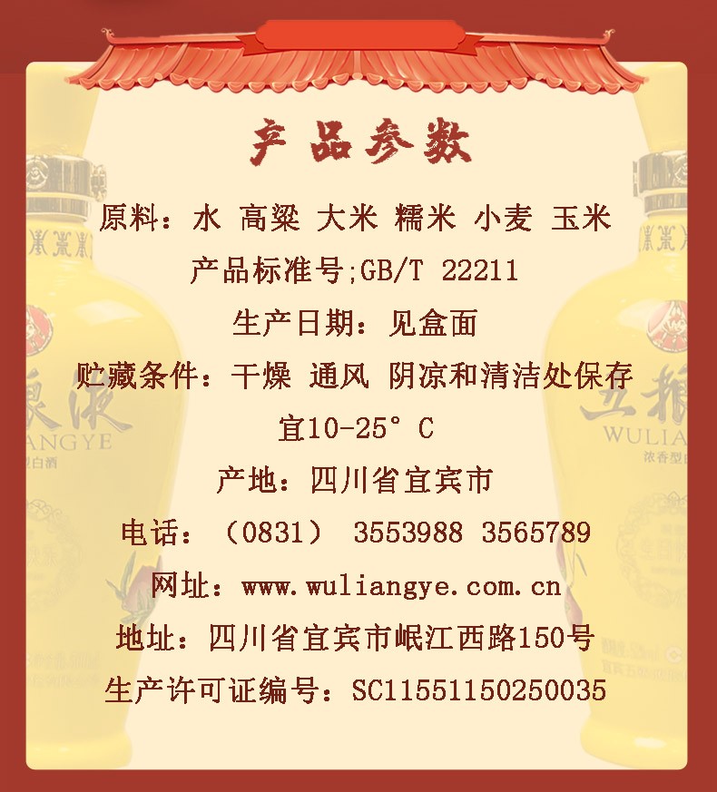 52度五粮液祝您生日快乐浓香型白酒500ml.jpg