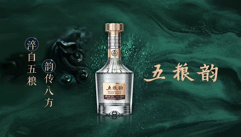52度500ml五粮韵浓香型白酒.jpg