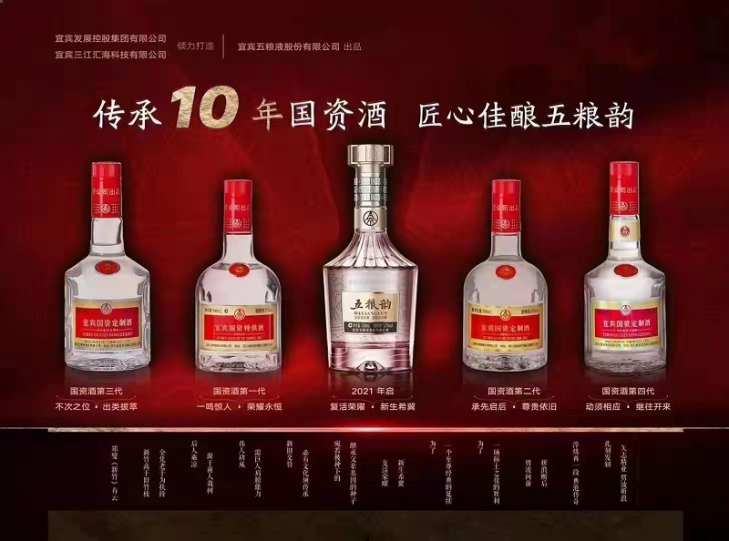 52度500ml五粮韵浓香型白酒.jpg