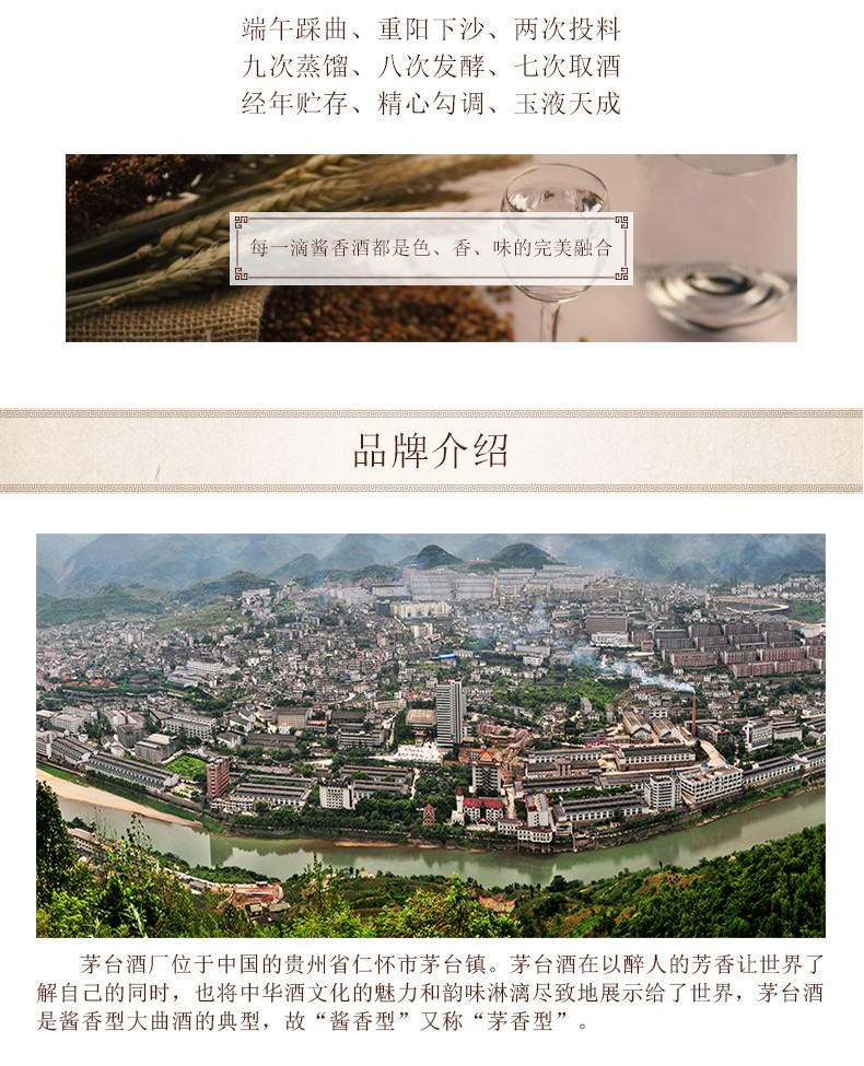 53度500ml贵州茅台世博喜酒酱香型白酒 .jpg