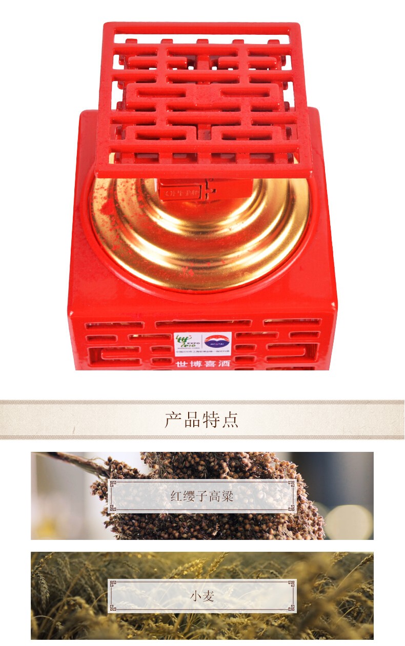 53度500ml贵州茅台世博喜酒酱香型白酒 .jpg
