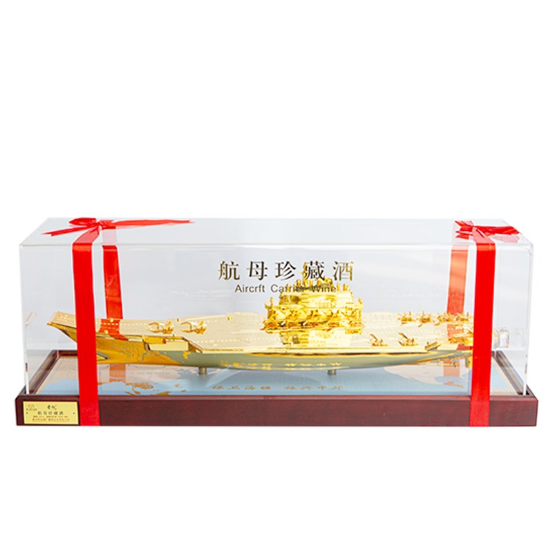 贵州世海航母珍藏酒.jpg