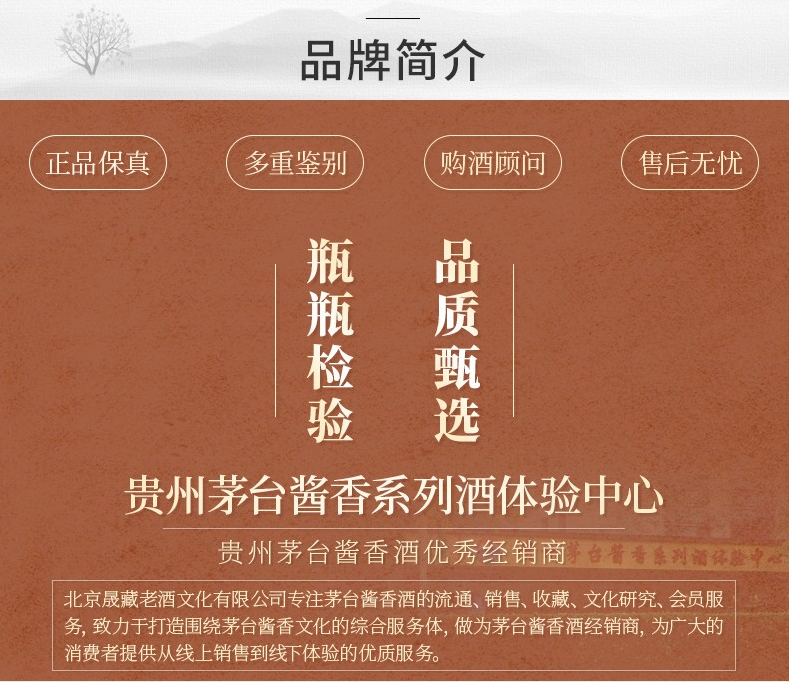 茅台纸珍.jpg
