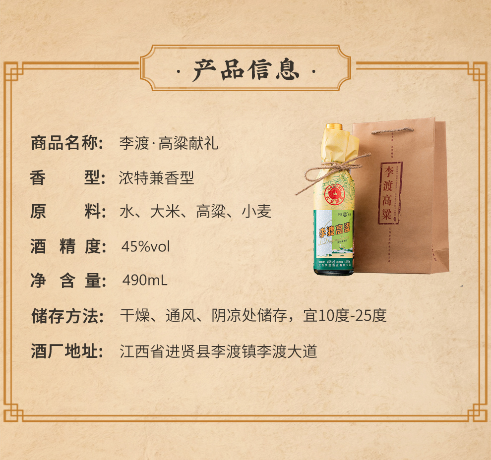 李渡畅饮版.jpg
