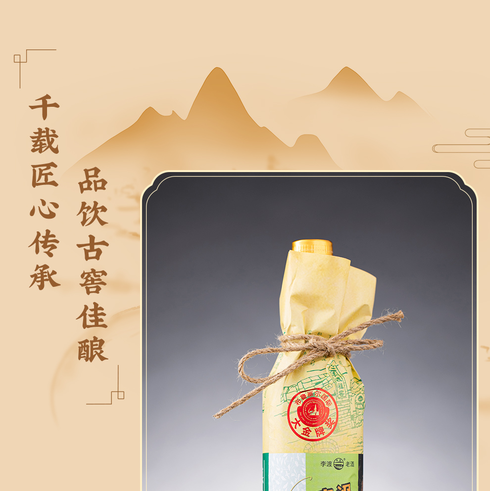 李渡畅饮版.jpg