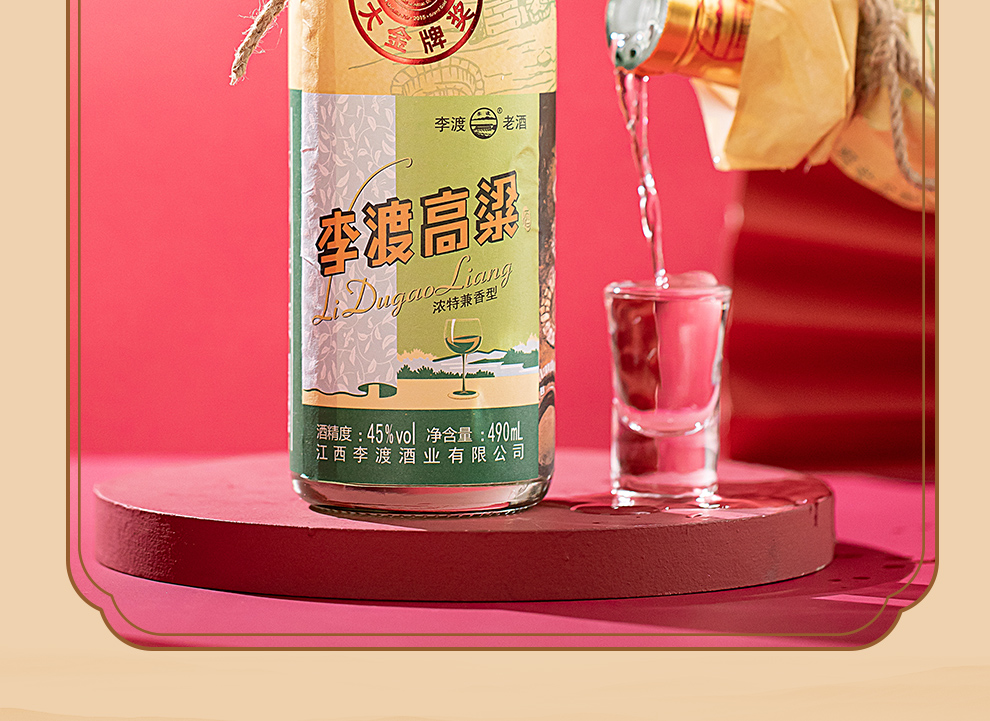 李渡畅饮版.jpg