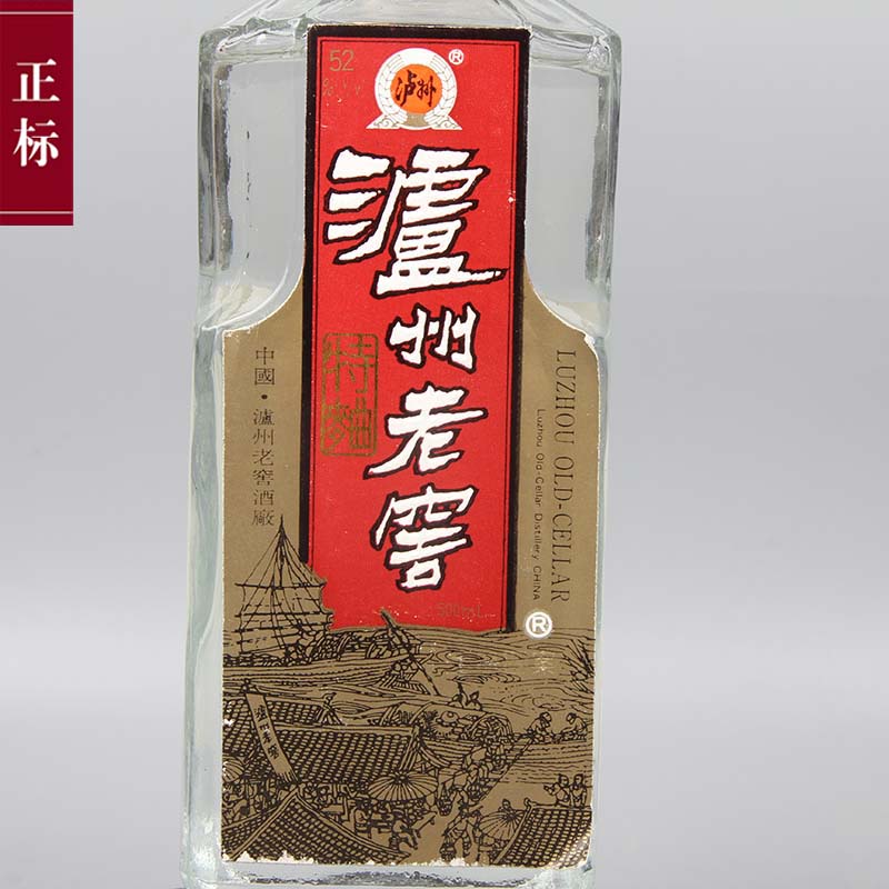 泸州老窖93年黄盖.jpg