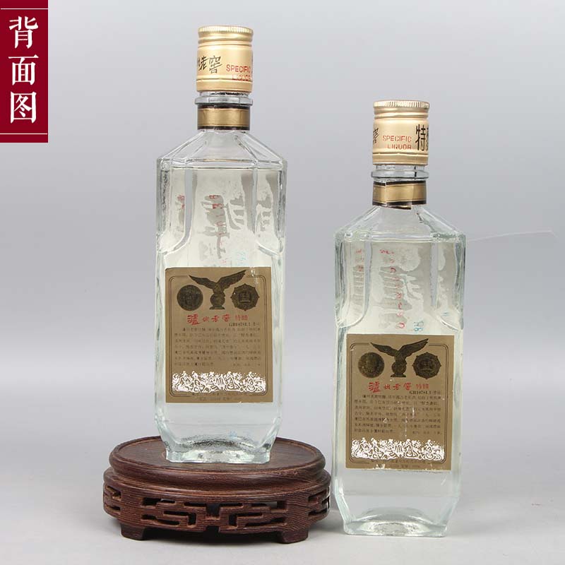 泸州老窖93年黄盖.jpg
