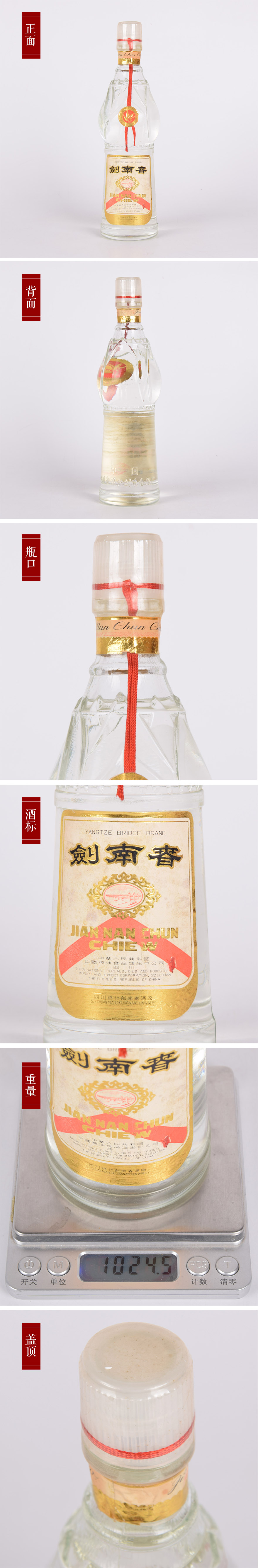 剑南春长江大桥.jpg
