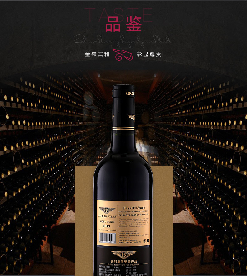 法国宾利爵卡金装优爵干红葡萄酒750mljpg