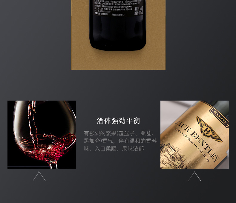 法国宾利爵卡金装优爵干红葡萄酒750ml.jpg