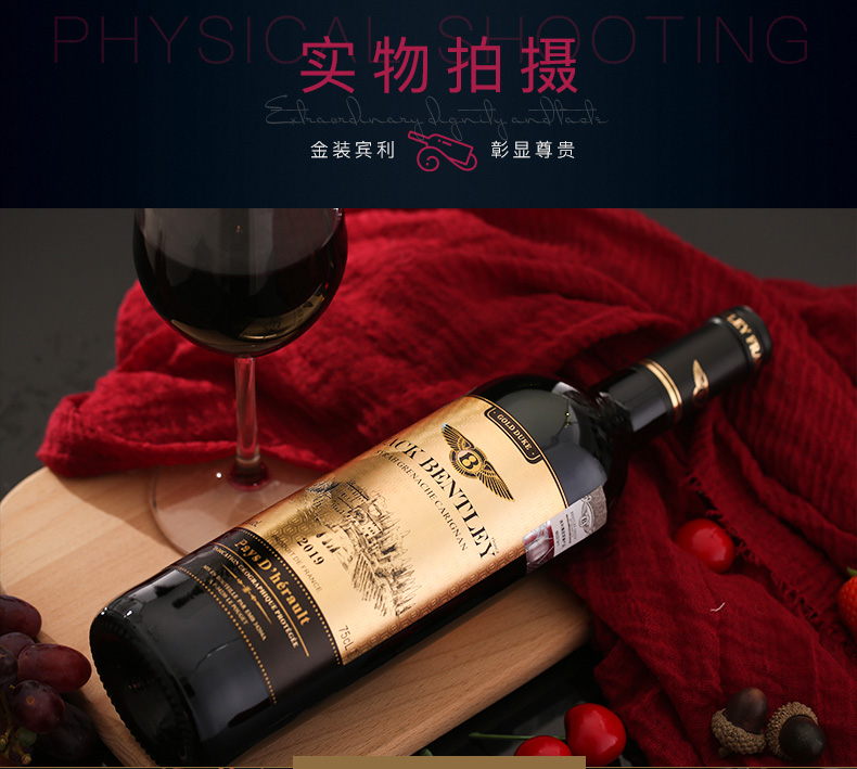 法国宾利爵卡金装优爵干红葡萄酒750ml.jpg