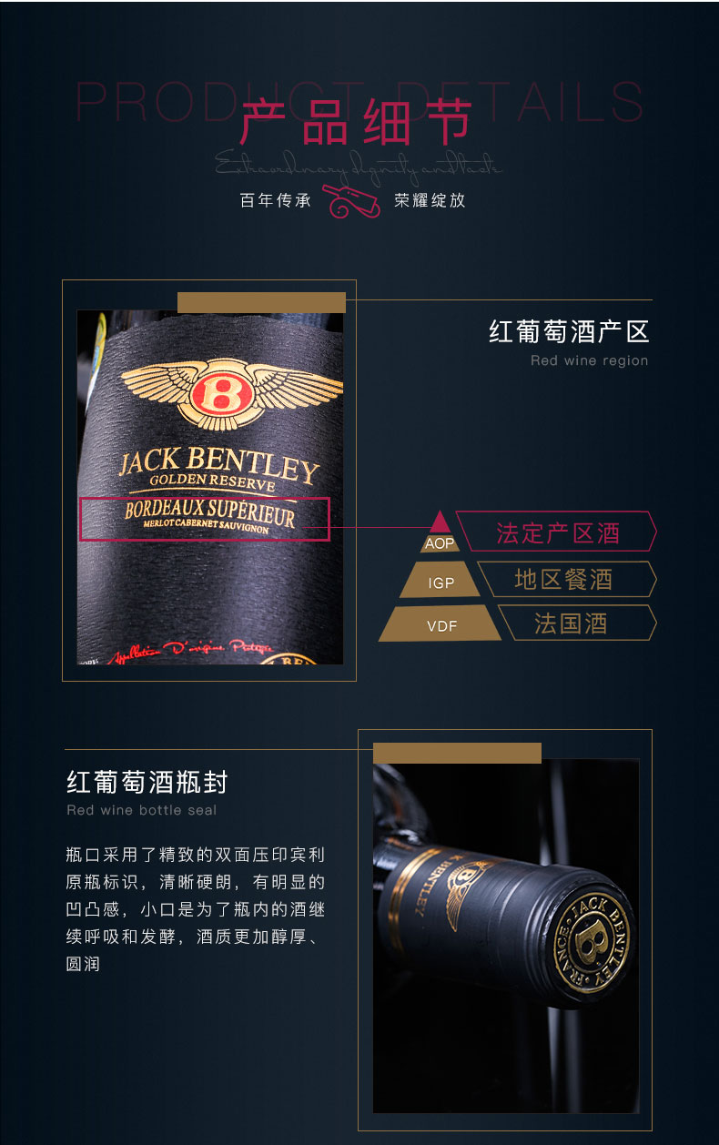 法国宾利爵卡优藏百年荣耀纪念版750ml .jpg