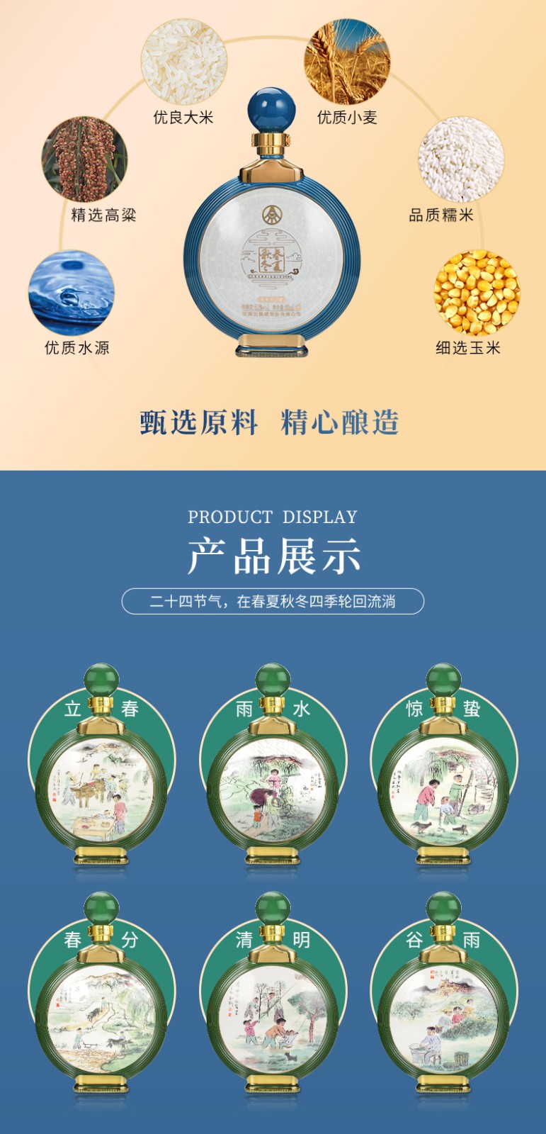 52度五粮液春夏秋冬二十四节气酒500ml*24瓶装大全套jpg