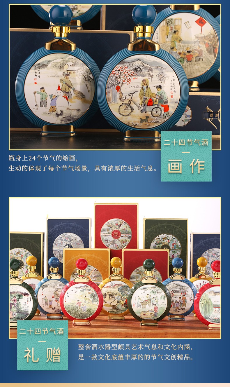 52度五粮液春夏秋冬二十四节气酒500ml*24瓶装大全套.jpg