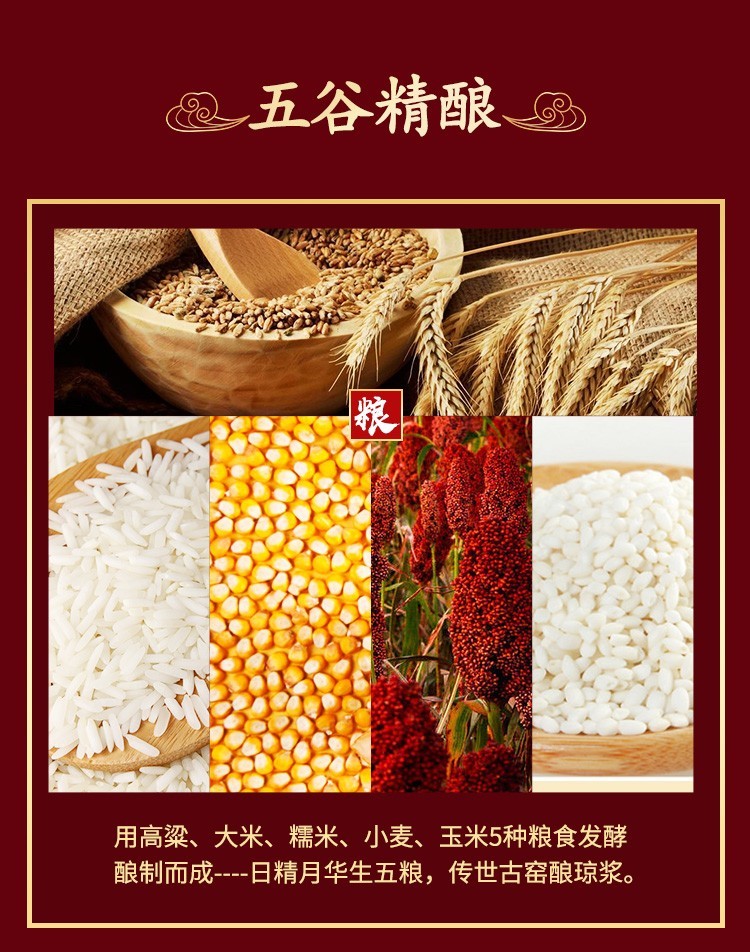 五粮液民族大团结.jpg