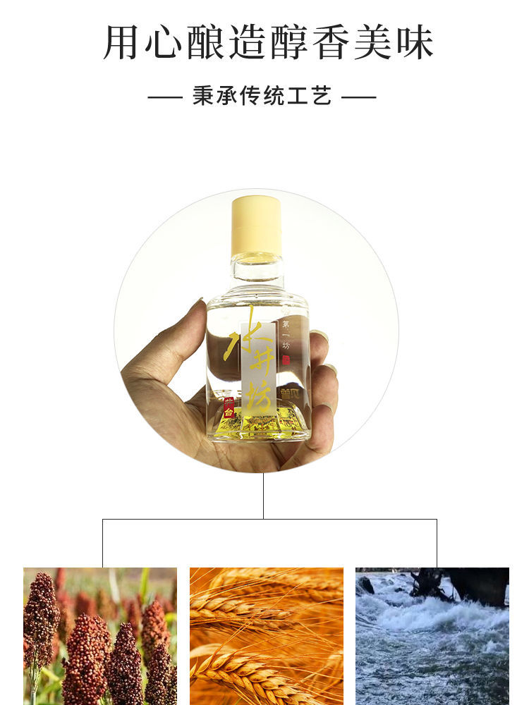 水井坊井台小酒.jpg