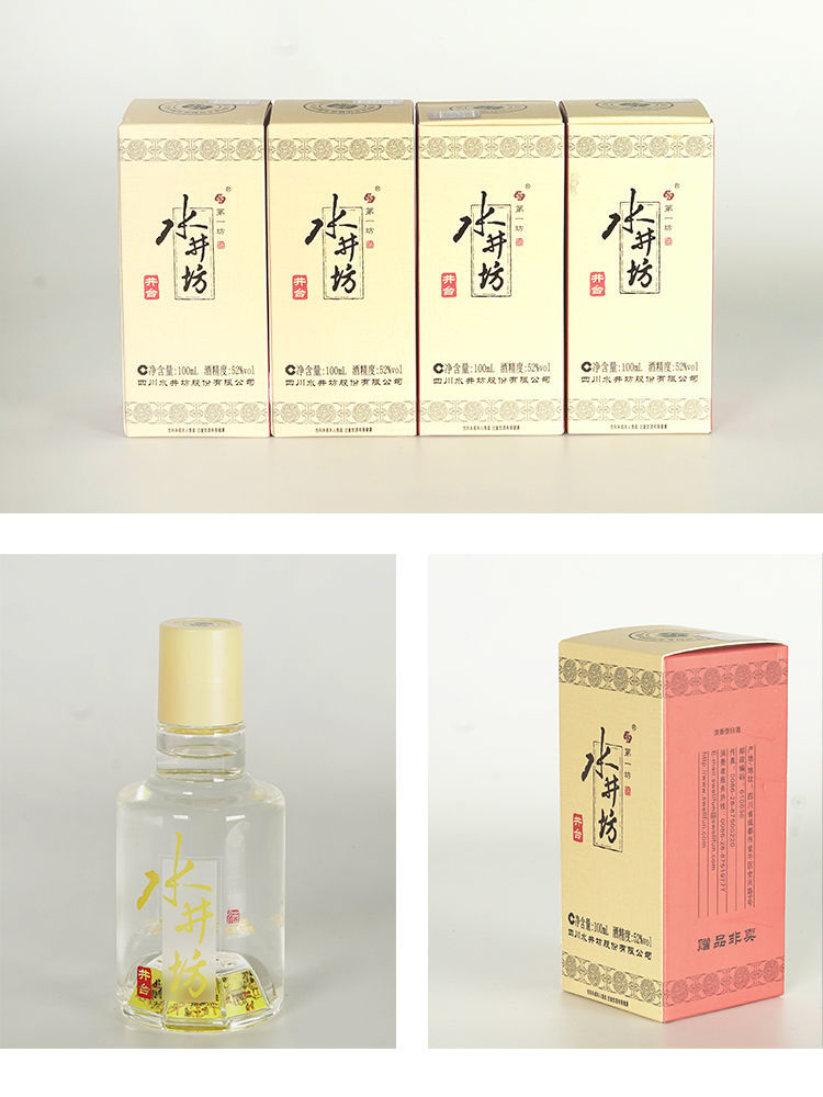 水井坊井台小酒.jpg