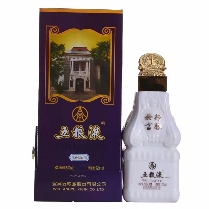五粮液清华大学.jpg