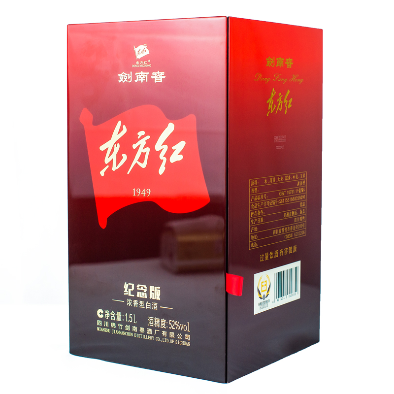 剑南春东方红纪念版.jpg