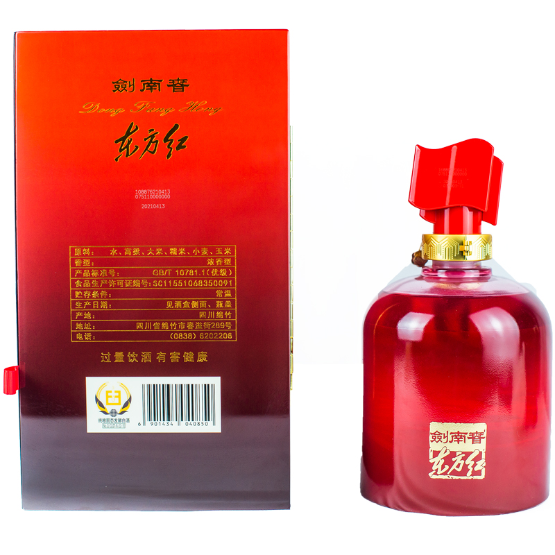 剑南春东方红纪念版.jpg