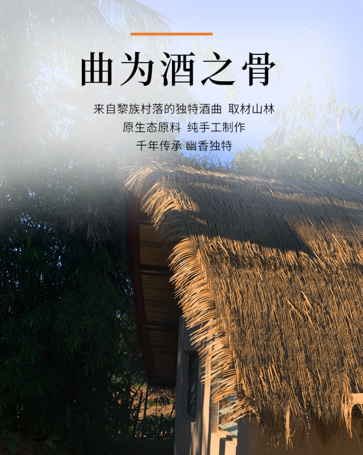 拙酎山栏酒高端款.jpg