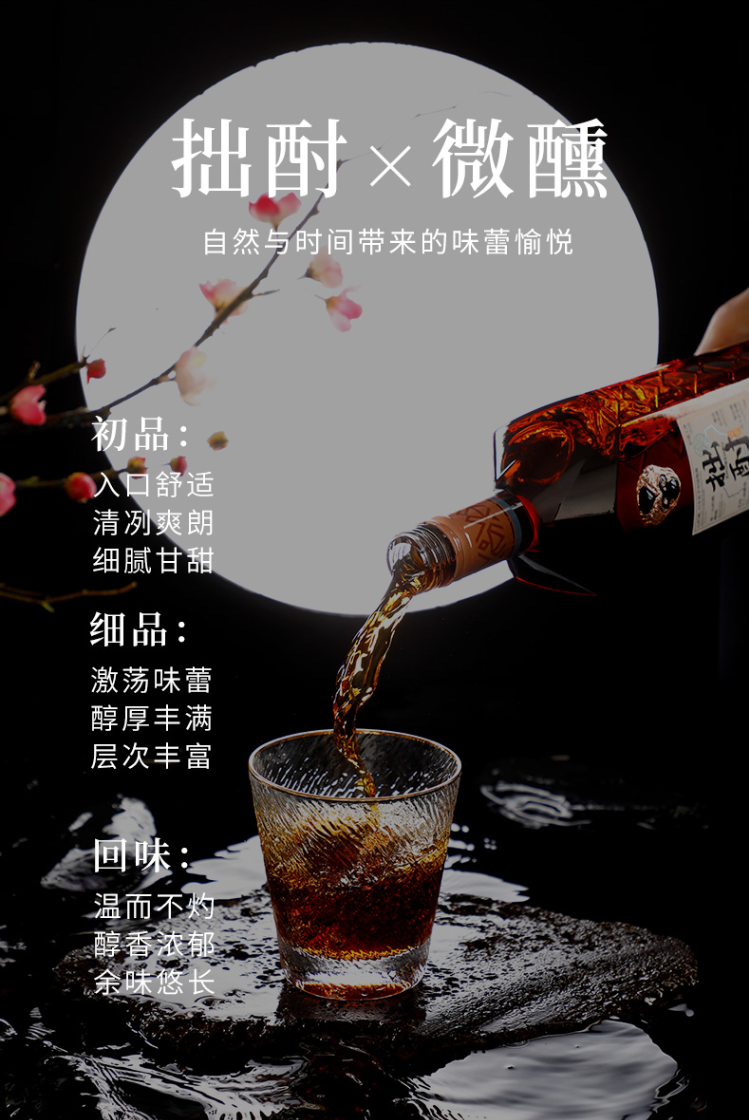 拙酎山栏酒高端款.jpg