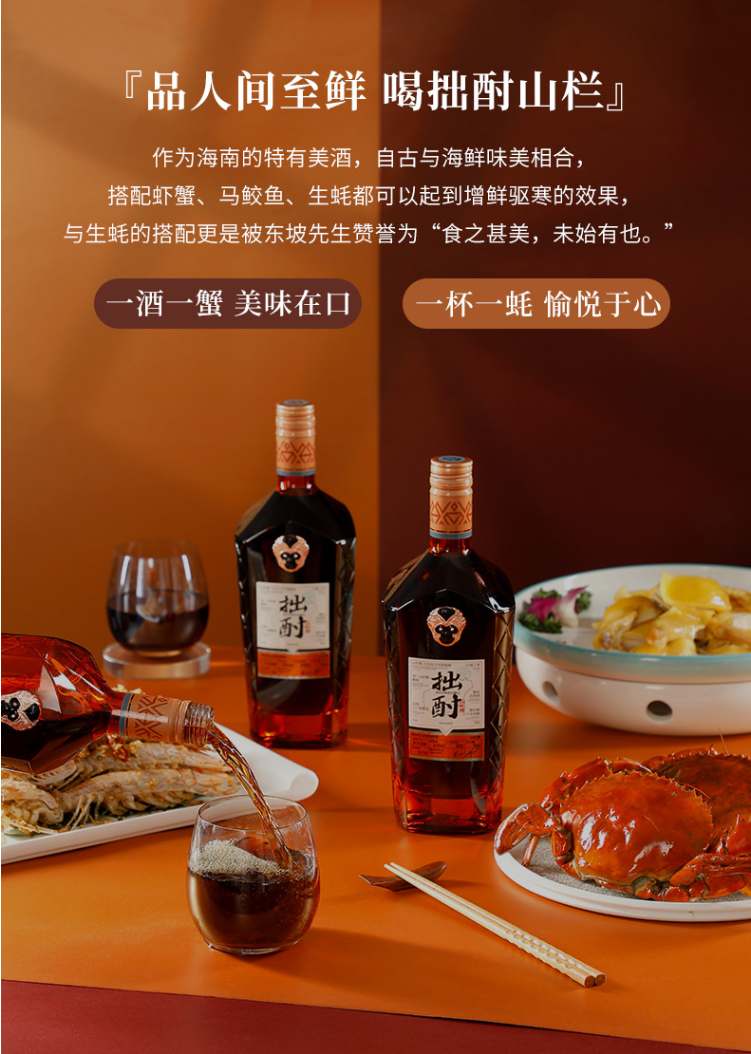 拙酎山栏酒高端款.jpg