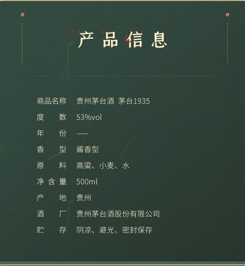 茅台1935.jpg