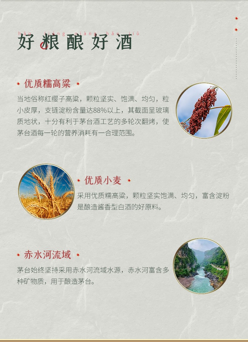 茅台1935.jpg