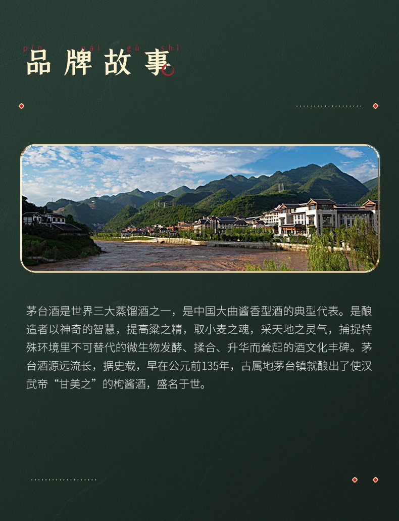 茅台1935.jpg
