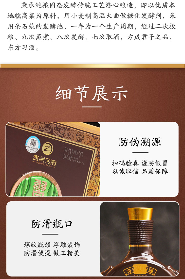 习酒窖藏30年.jpg