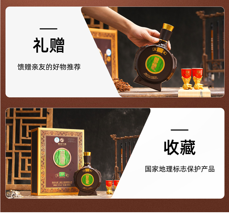 习酒窖藏30年.jpg