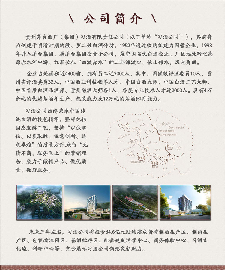 习酒窖藏30年.jpg
