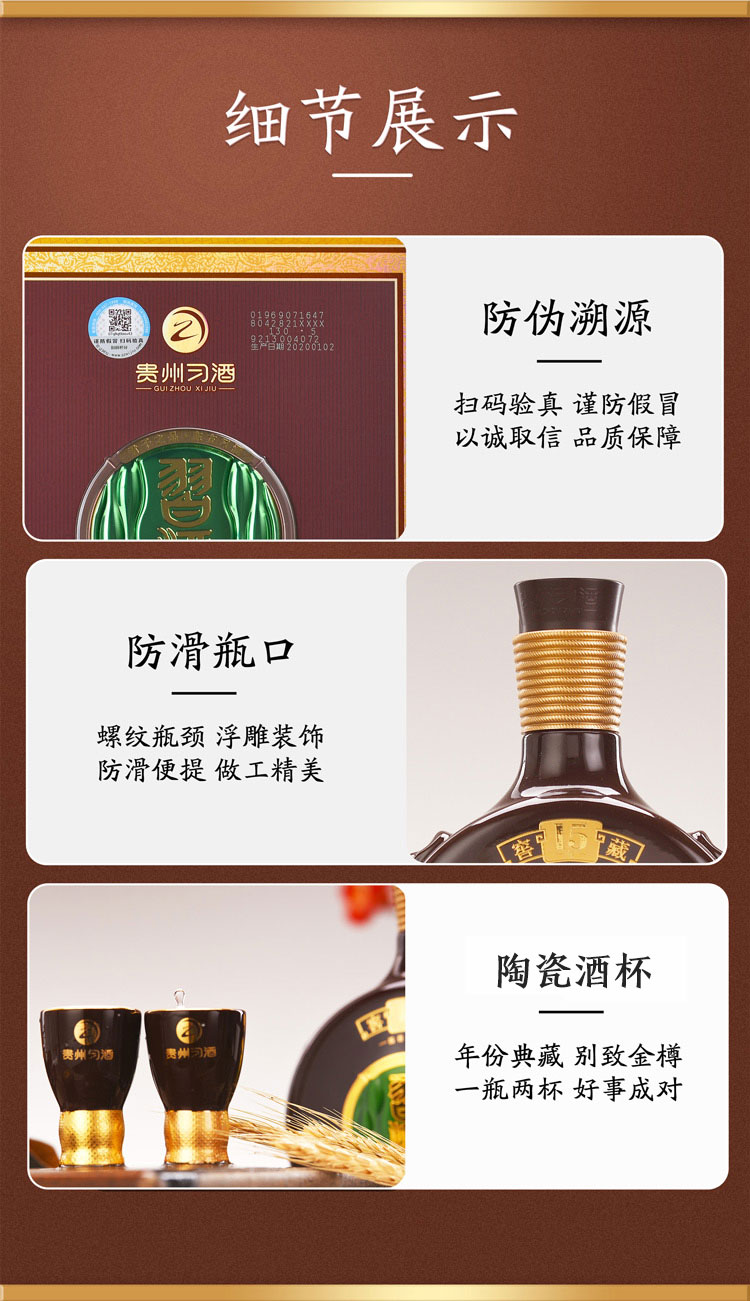 习酒窖藏15年.jpg