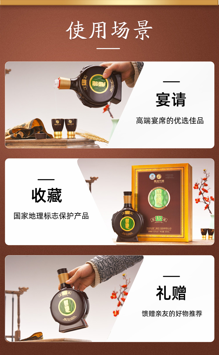 习酒窖藏15年.jpg