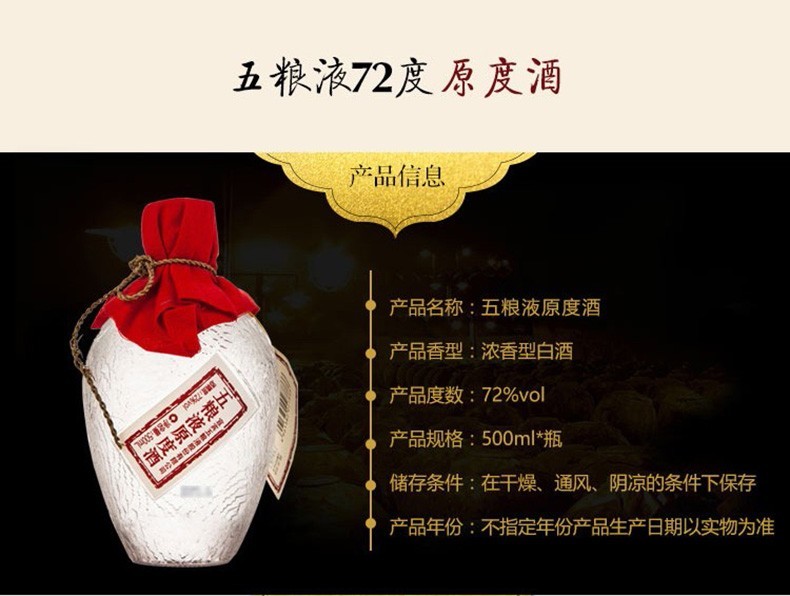 五粮液72度原度酒老酒500ml单瓶装浓香型特价[正品保障].jpg