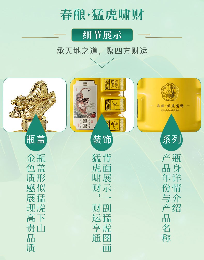 封藏大典泸州老窖国窖1573虎年春酿55度5L猛虎啸财.jpg