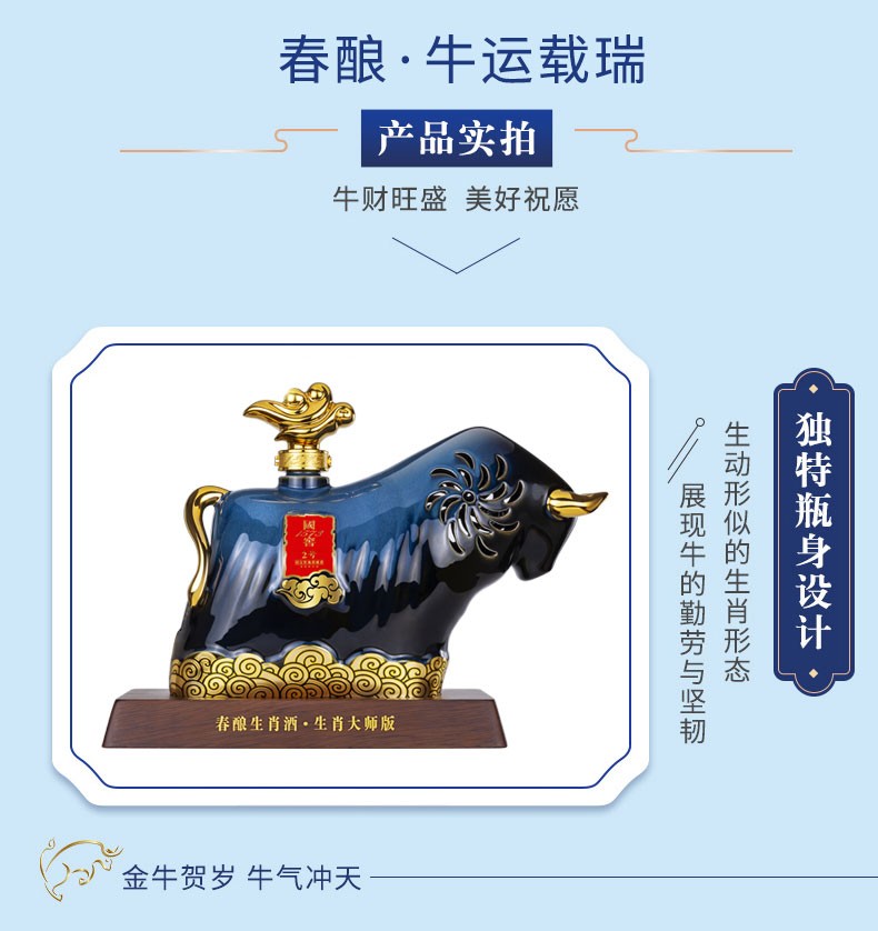  泸州老窖国窖1573牛年春酿55度牛运载瑞2.5Ljpg