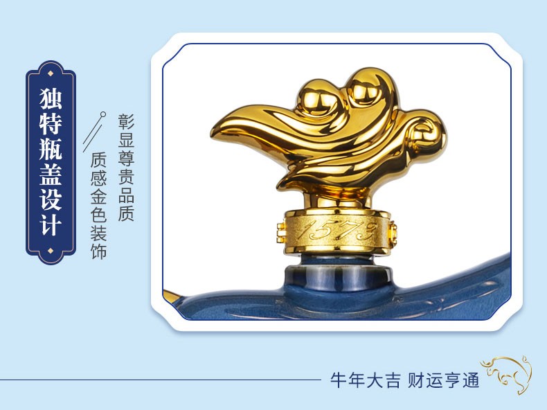  泸州老窖国窖1573牛年春酿55度牛运载瑞2.5L.jpg