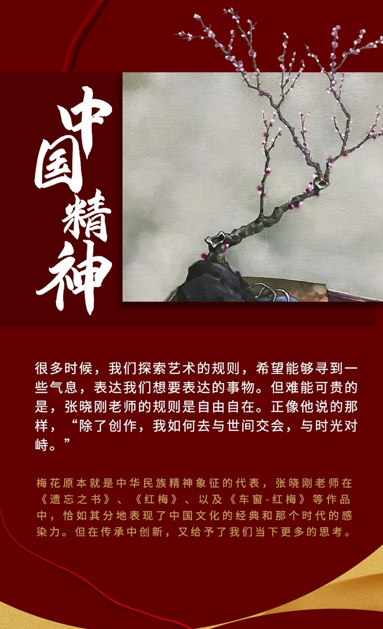 泸州老窖国窖1573艺术新春酒东风面张晓刚联名款52度500ml*6整箱.jpg