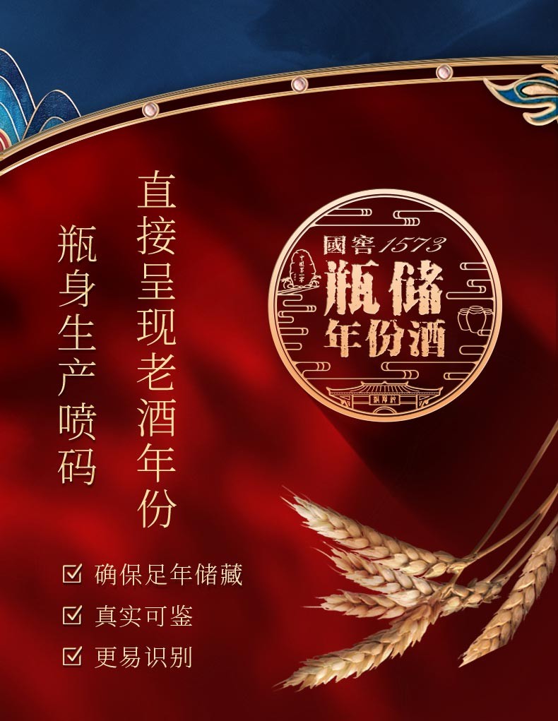 泸州老窖2015年份酒国窖1573鸿运568/52度浓香型白酒500ml*6.jpg