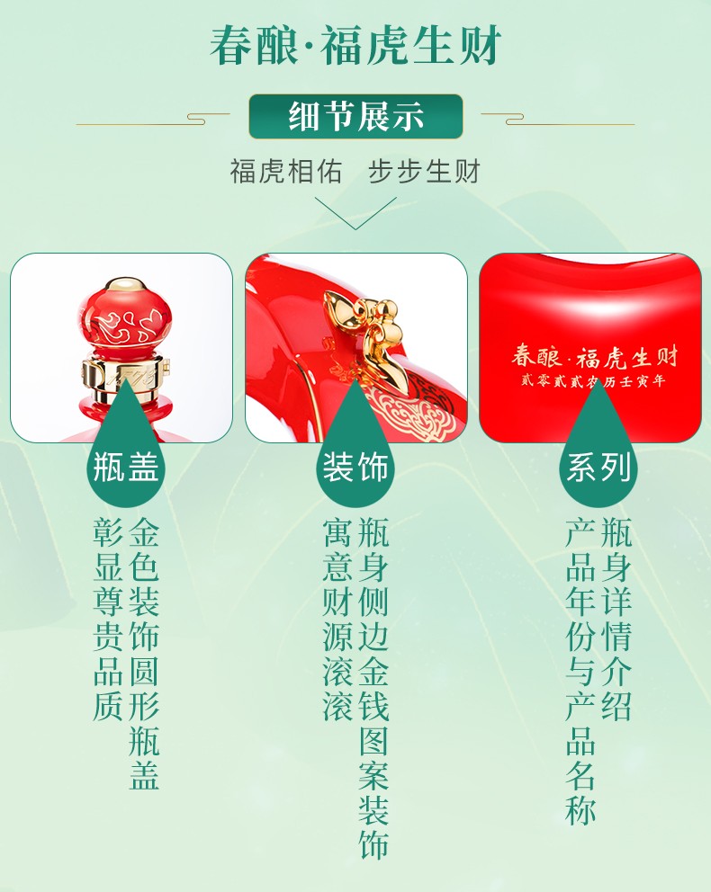 封藏大典泸州老窖国窖1573虎年春酿55度1L福虎生财jpg