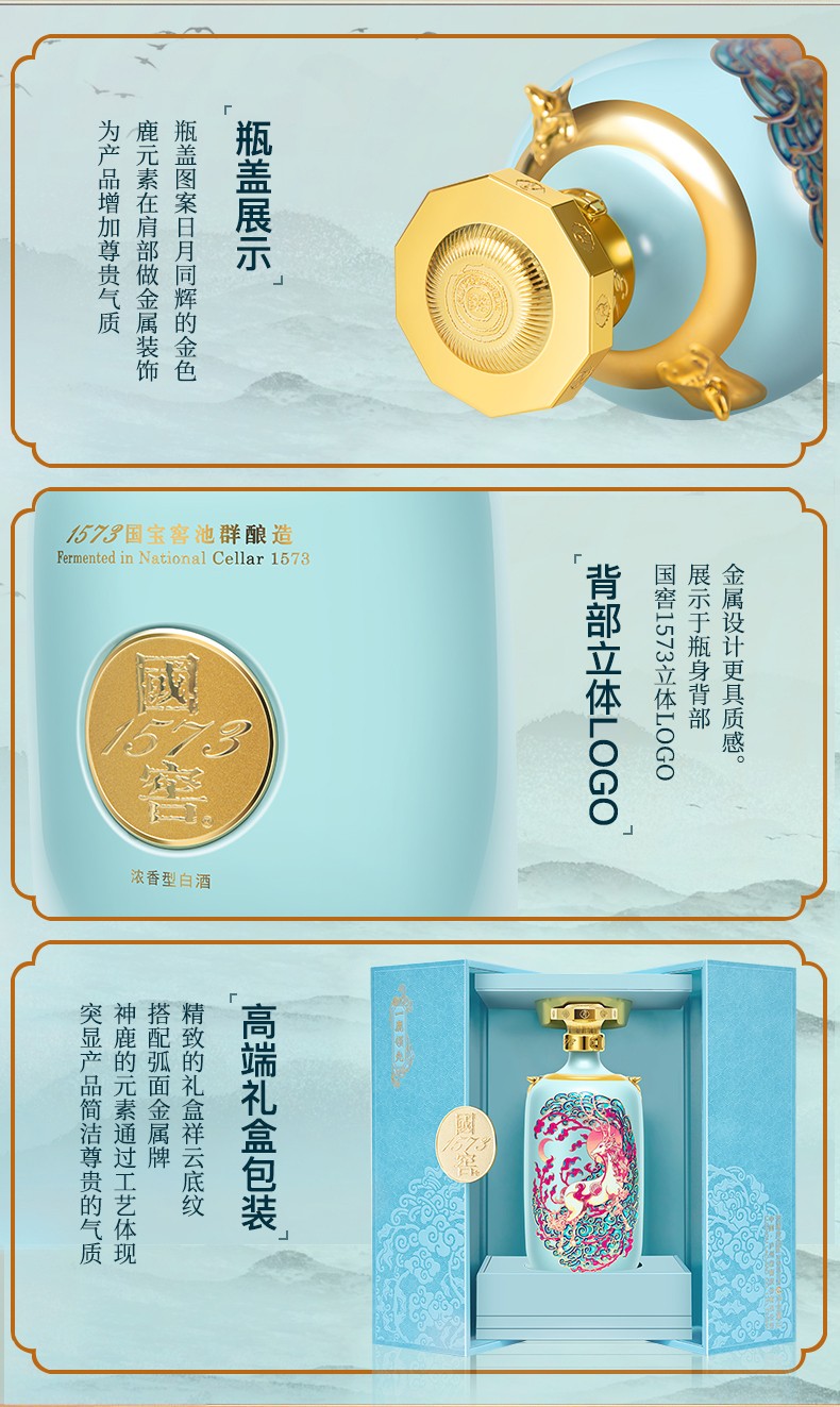 泸州老窖国窖1573/55度白酒一鹿领先1Ljpg