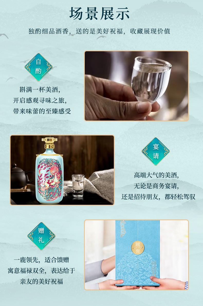 泸州老窖国窖1573/55度白酒一鹿领先1L.jpg