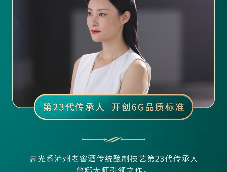 泸州老窖高光G3 40.9度浓香轻奢高端光瓶酒500ml*6瓶.jpg